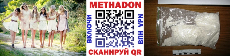 Метадон methadone  Купить  Кондопога 
